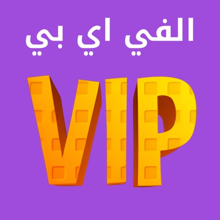 الفي اي بي ماب السرقه - VIP Steal  A Brainrot