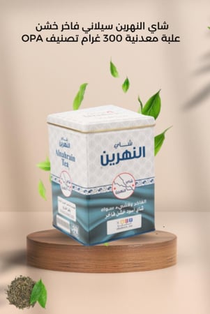 شاي النهرين OPA