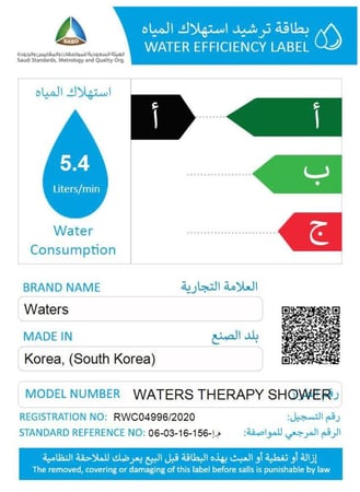 الدش المعالج بالتوت