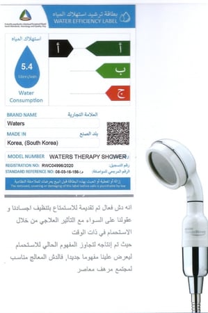 الدش المعالج بالليمون