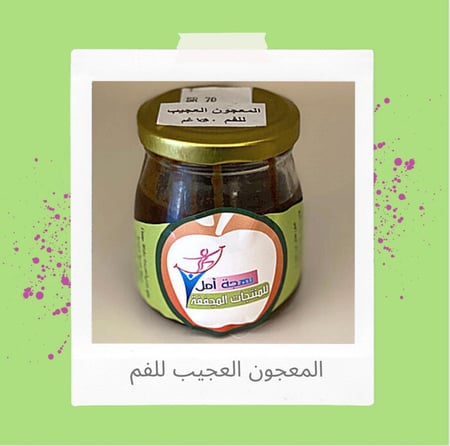 معجون الفم العجيب (لفطريات الفم و التهاب اللثة)