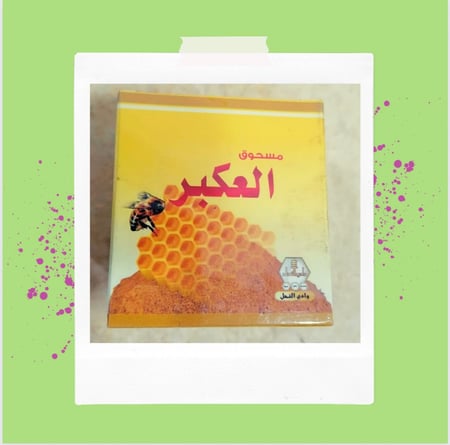 بودرة عكبر النحل (بربليس)