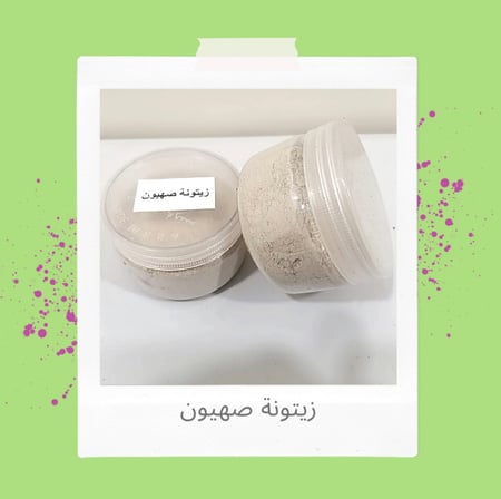 زيتونة صهيون (لتفتيت الحصوات المتولدة)