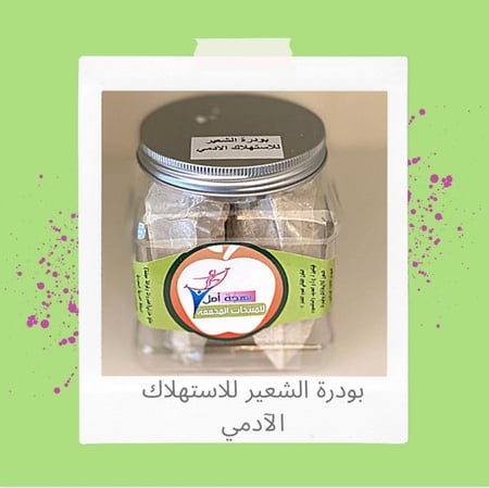 بودرة الشعير (التلبينة )(بديل طحين الشعير)