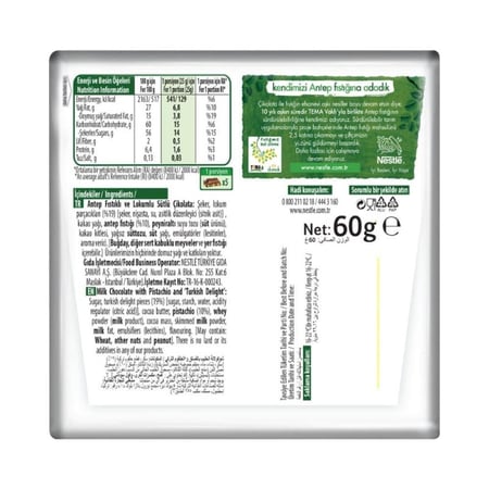 شوكولاتة داماك لوكوم بالفستق والحلقوم 60 جم من نستله