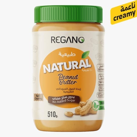 زبدة الفول السوداني الطبيعية ريجانو ناعمة – 510 جم