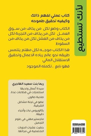 لأنك تستطيع