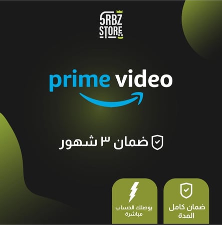 اشتراك امازون برايم ( 3 شهور  )