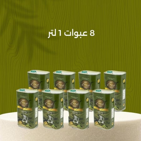 8 عبوات 1 لتر زيت زيتون الجوف