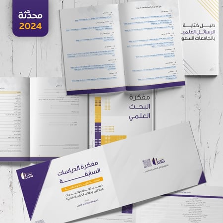 مجموعة البحث العلمي