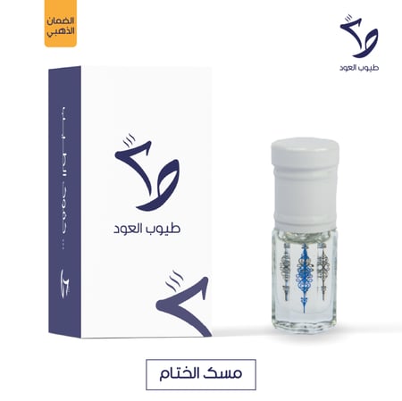 مسك الختام