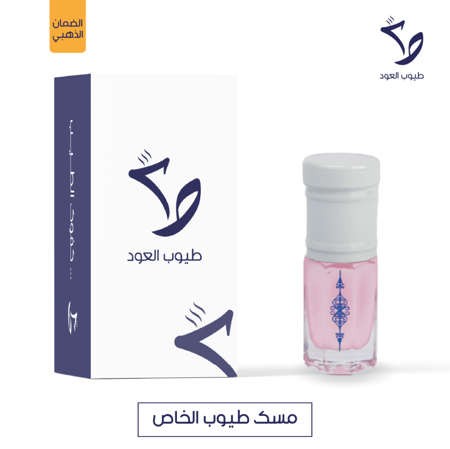 مسك طيوب الخاص (سيجنتشر)