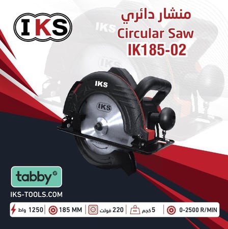 منشار خشب 7 بوصة  1250 W