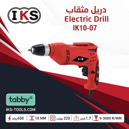 دريل 10مم 650w