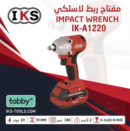 دريل  ربط بطارية 20 فولت 380 نانو