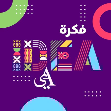 تصميم بوست بمقاسات انستاجرام