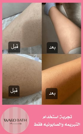 صابونيه + زبده + تبريمه