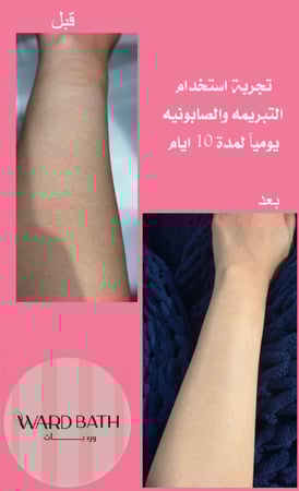 صابونيه + زبده + تبريمه