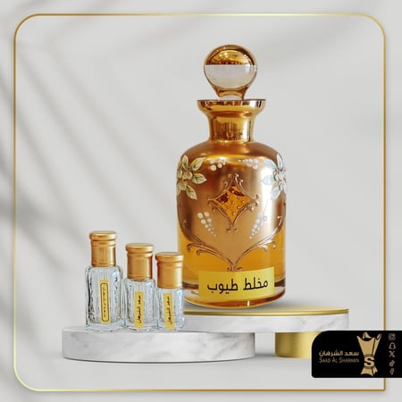 مخلط طيوب من سعد الشرهان