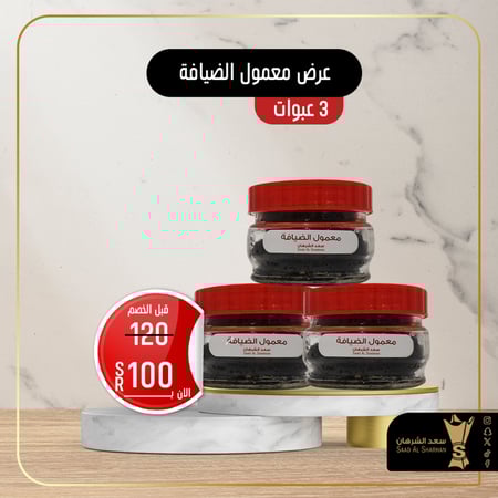 عروض سعد الشرهان