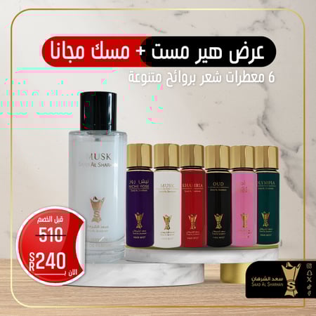 عروض سعد الشرهان