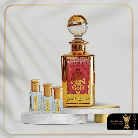 مسك ناعم من سعد الشرهان