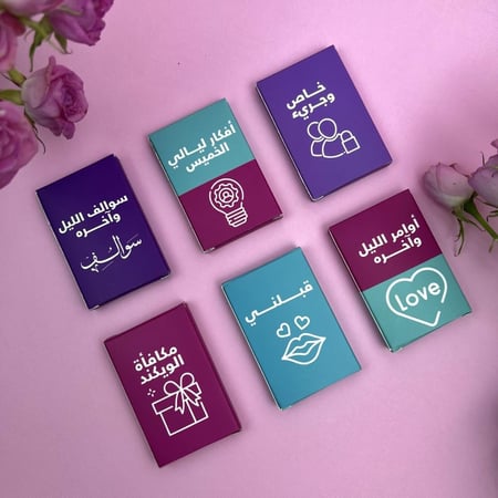 لعبة الليل واخره