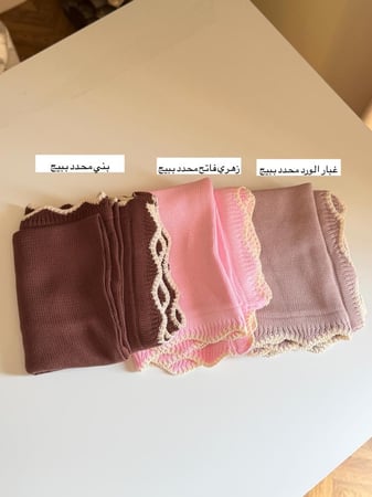 بطانية مطرزة بالإسم