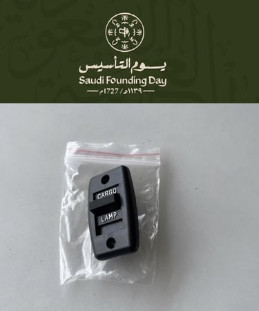 سوتش لمبة الحوض تصنيع حديث