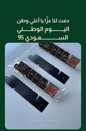 طقم علامات رفارف امامية حجم 2500 للونيت تصنيع حديث