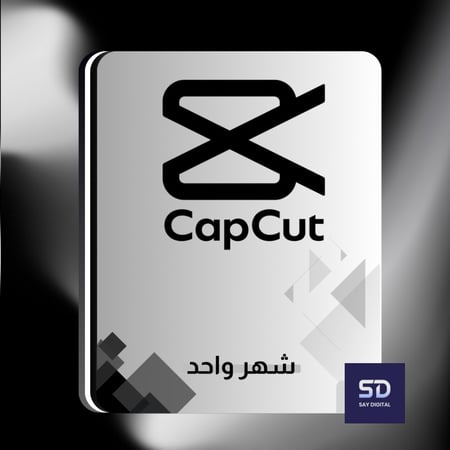 اشتراك CapCut Pro شهر لتحرير الفيديو باحتراف - Say Digitals