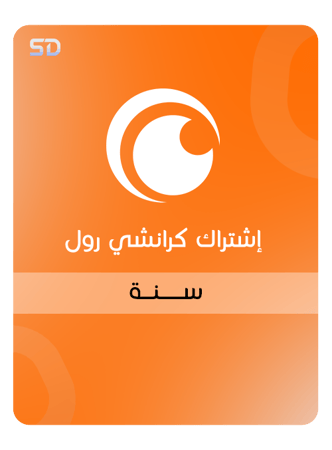 اشتراك كرانشي رول سنة باقة MEGA FAN بجودة 4K - Say Digitals