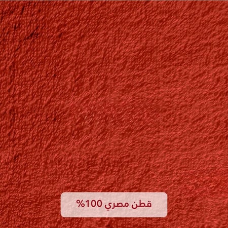 منشفة ساندي قطن 100% | طوبي "شعر"