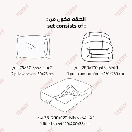 مفرش نفر ونص روز فلوري - تولين