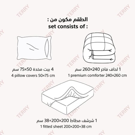 مفرش فندقي نفرين  مقلم 6 قطع - رصاصي