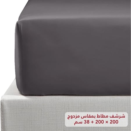 اطلبى الحين مفرش سرير رمادي 6 قطع - مقاس نفرين