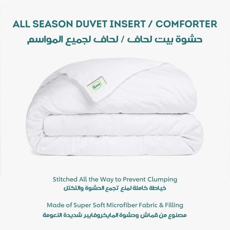 حشوة لحاف روز الفندقية - نفر ونص