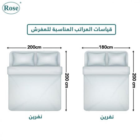 مفرش نفرين فلوري 6 قطع - نجوم ابيض