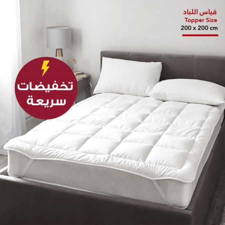 لباد سرير ساندي 5 سم 200x200 سم - مزدوج