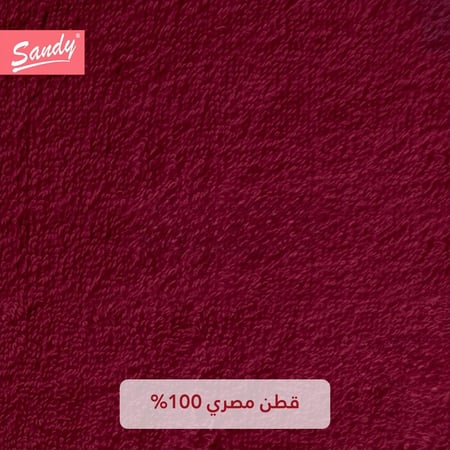 منشفة جسم قطن لون عودي مقاس كبير