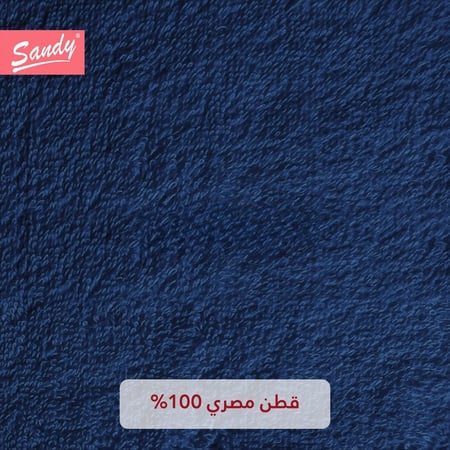 منشفة استحمام قطن طبيعي مصرى لا مثيل له