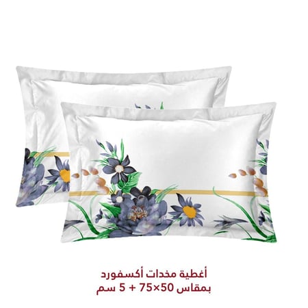 مفارش حشوة متحركة نفرين بوجهين 7 قطع - عروض المفارش