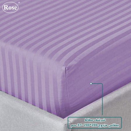 مفرش فندقي نفرين  مقلم 6 قطع - ليلك