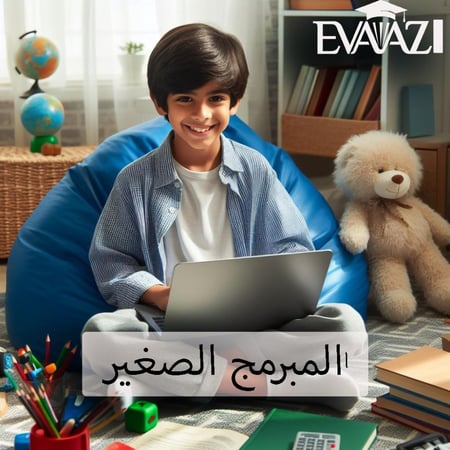 دورة شاملة لبرمجة الذكاء الاصطناعي للمرحلة الاولي باللغة الانجليزية