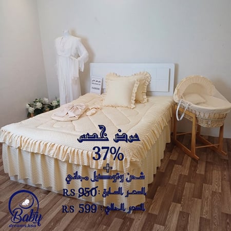 سلة-موسى-ارواب-نفاس-قطن-سرير-مواليد-هزاز-ملابس-نفاس-كشخه-مدسات-مواليد