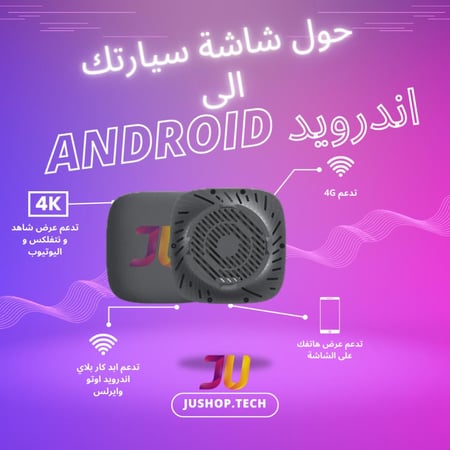 قطعة تحويل الشاشة الى نظام اندرويد