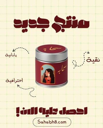 بكج ماتشا سحابه