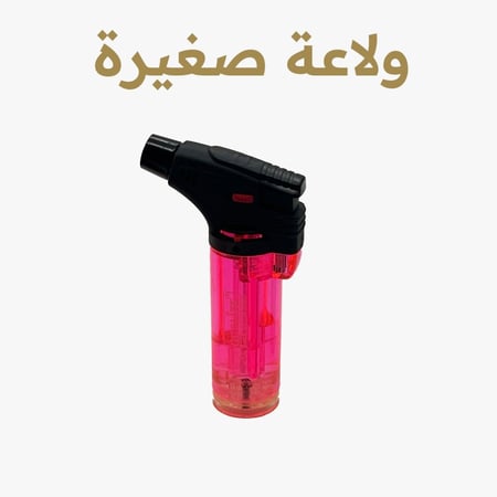 ولاعة فحم