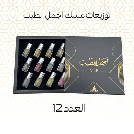 توزيعات مسك اجمل الطيب