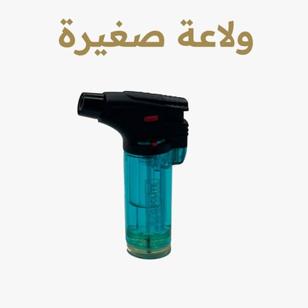 ولاعة فحم